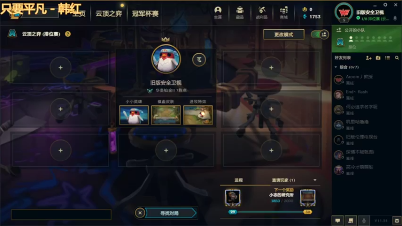 【lol云顶之弈】对手5-3三星卡莎。被三星卡莎嘲讽遗憾抬走