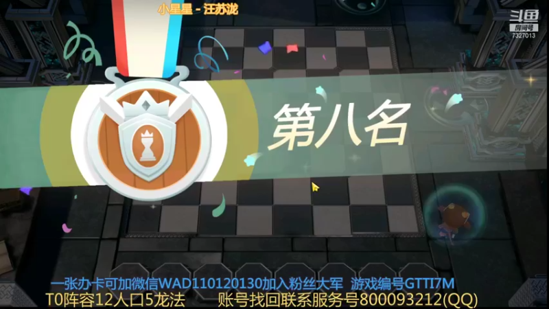 【2021-12-15 16点场】黄东东0923：可帮渡劫！！！