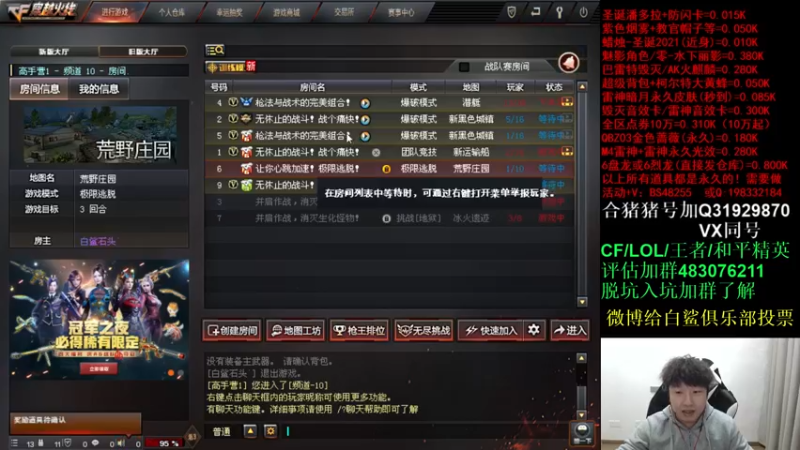 【2021-12-15 22点场】白鲨xiubi丶：来太仓蹭吃蹭喝！