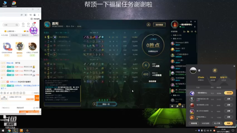 【2021-12-15 21点场】GS丶望月：寒冰专场：艾师傅的推拿之术～～