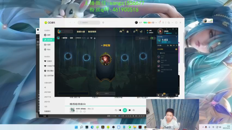 【2021-12-16 03点场】douyu丶松子：蛮王：新版最强上单 没有之一