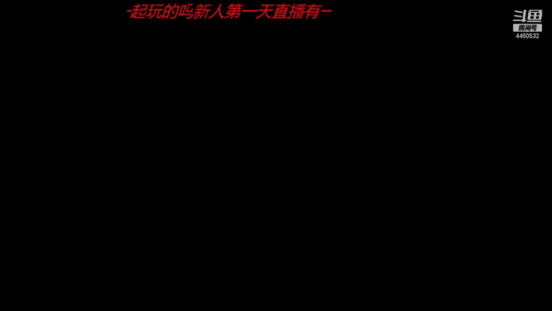 【2021-12-14 22点场】伴于你ii：有缺辅助的AD吗