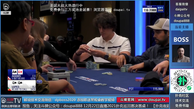 我在斗鱼看斗牌TV直播棋牌娱乐