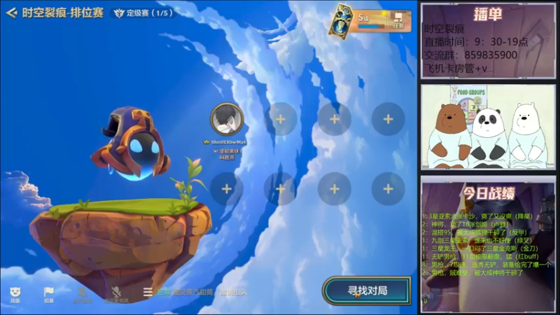 【2021-12-16 10点场】熊酱c：铲你大腿！