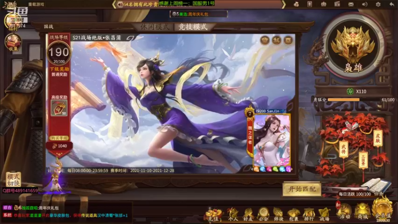 【2021-12-15 20点场】肥猪go：国战和斗地主