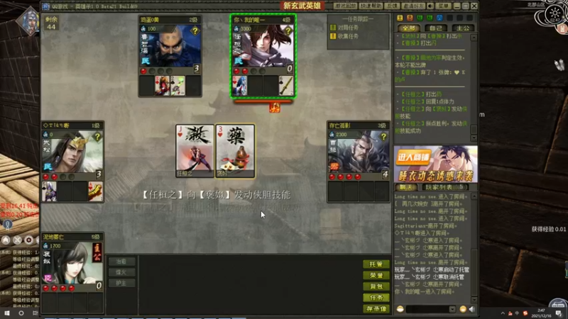 【2021-12-16 02点场】郑伟丶：相亲直播间 86828