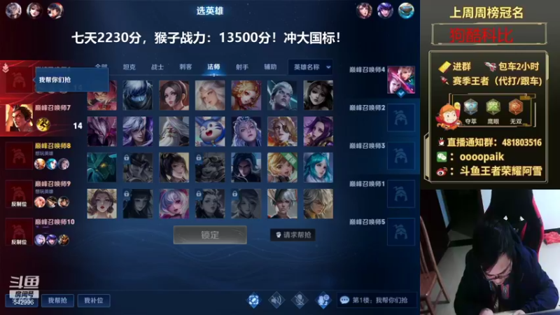 【2021-12-16 20点场】王者荣耀亦小钢丶：【阿雪讲堂】冲刺国服第一猴子，已上国标