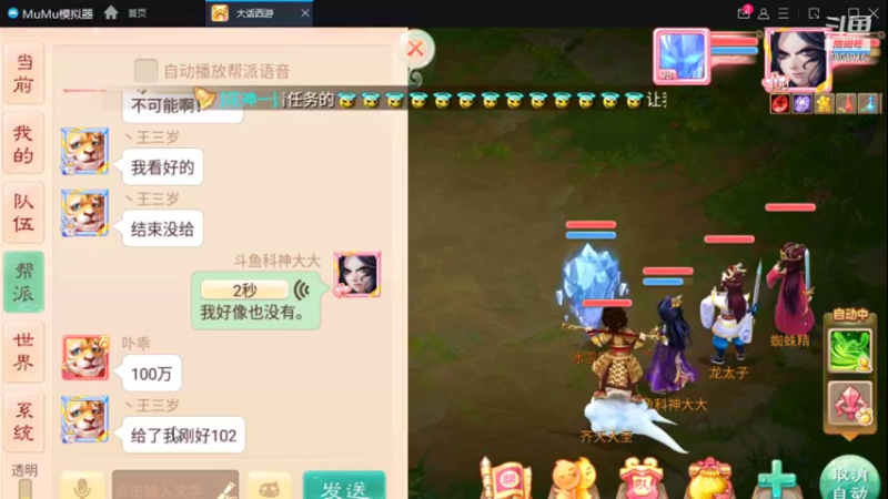 【2021-12-15 21点场】DY科神大大：大话西游，区服：朔风解意