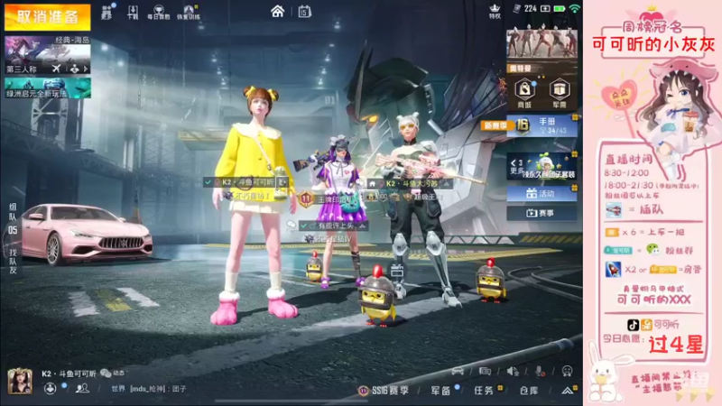 【2021-12-15 13点场】可可昕ohh：K2女子战队~