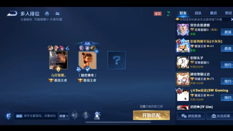 国服万场猴王宅哥超帅3.mkv