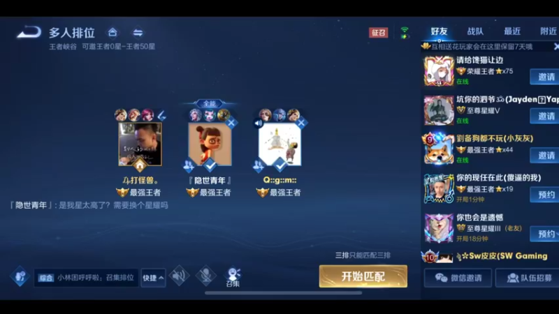 国服万场猴王宅哥超帅4.mkv