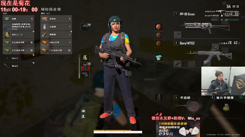 【吃鸡游戏】顶级菊宝a的精彩时刻 20211216 15点场