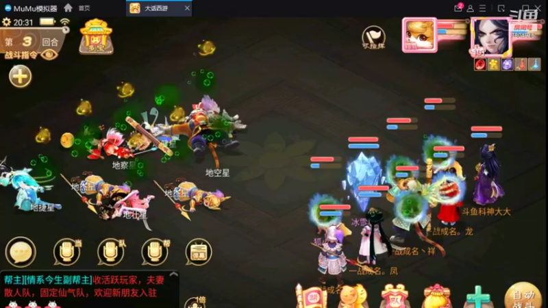 【2021-12-16 20点场】DY科神大大：大话西游，区服：朔风解意