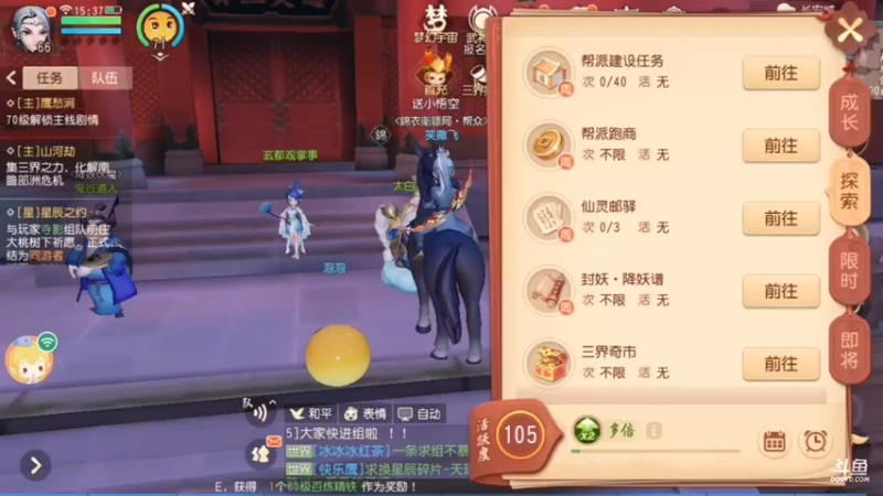 【2021-12-10 15点场】笑撒飞：第一天直播 9129164