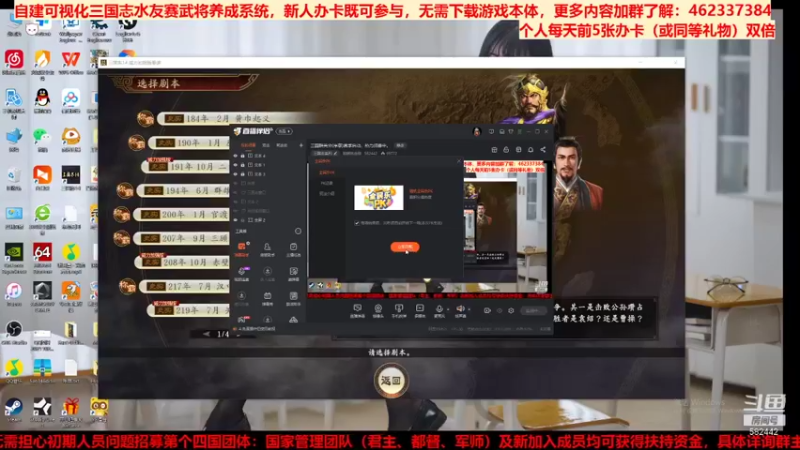 三国群英会势力赛 第⑫天01