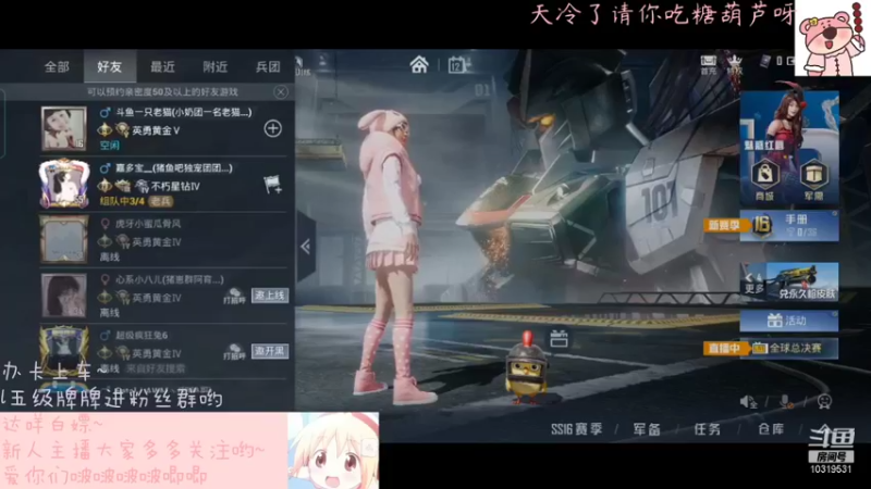 【2021-12-12 19点场】买不起面包的小若：小奶团三傻阿拉若