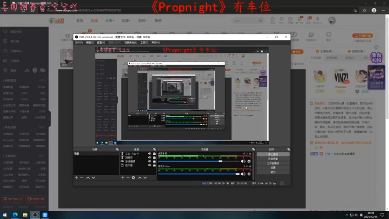 【2021-12-15 20点场】七潇丷：新版《Propnight》，恐怖游戏！！