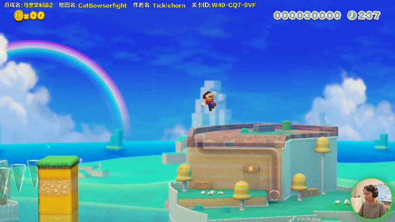 【马里奥制造】超级小桀的精彩时刻 20211216 13点场