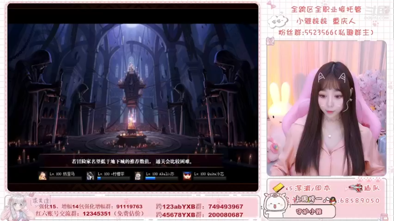 【2021-12-16 19点场】小雅妹妹m：♥️全区奥兹玛深渊不排队呀！！！