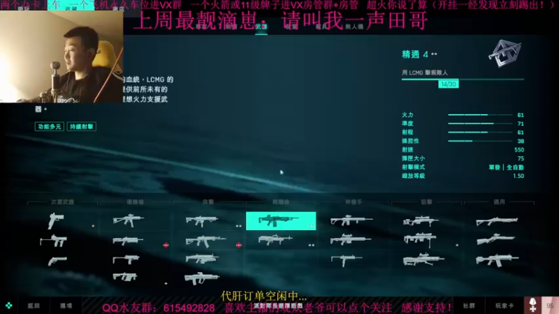 【2021-12-15 21点场】主播世贤：今天打步战~
