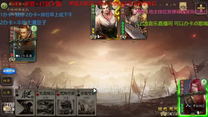 【2021-12-15 10点场】断梦花开到黎明：欢迎各位斗地主排位！