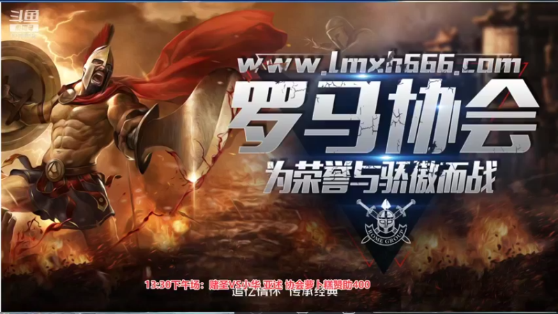 【2021-12-15 13点场】罗马协会：罗马复兴巅峰对决