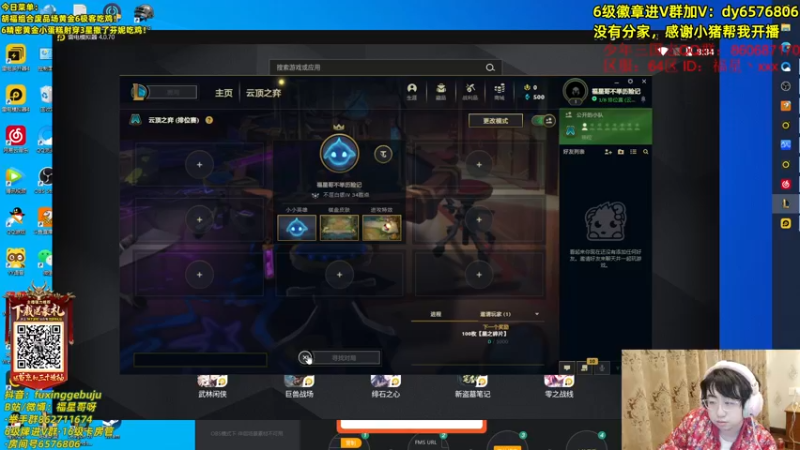 【2021-12-14 20点场】福星哥呀：胡福组合统治一会！