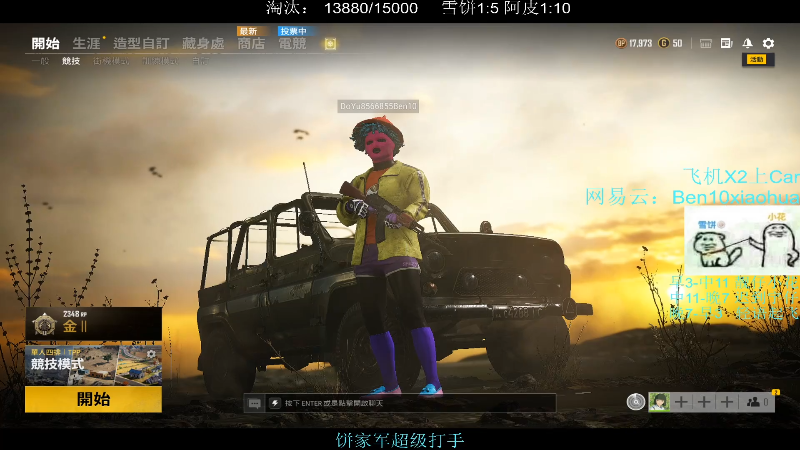 【吃鸡游戏】轻语丶619的精彩时刻 20211216 08点场