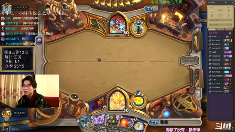 【2021-12-16 00点场】神棍老师麦迪文：神棍老师：偶尔迟到的直播间