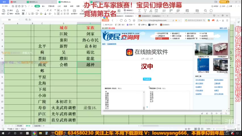 【2021-12-15 20点场】三国丨摇摆：三国志14水友家族赛