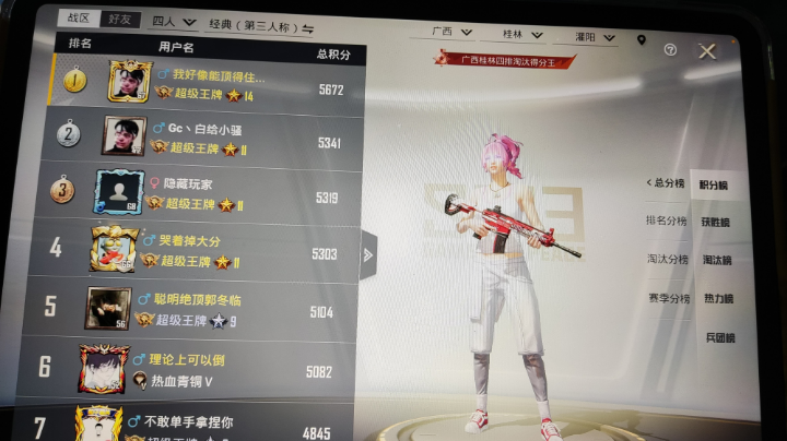 究极帅