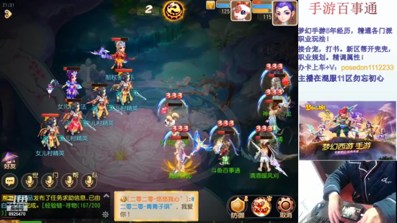 【2021-12-13 21点场】手游百事通：9黎第7赛季！！