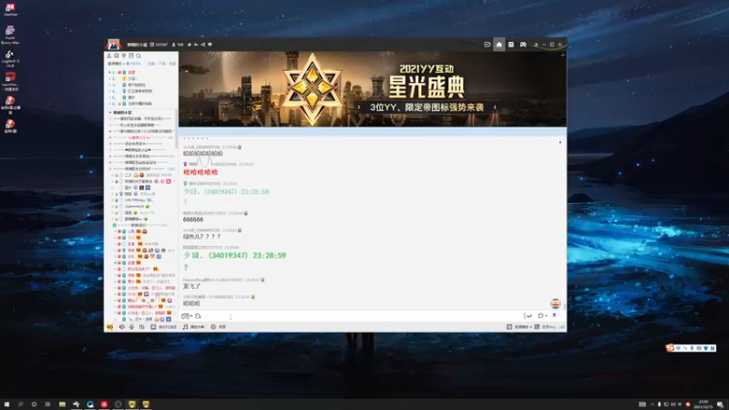 【2021-12-15 23点场】梆硬哥GOD：四周年快乐啊梆梆三倍亲密度