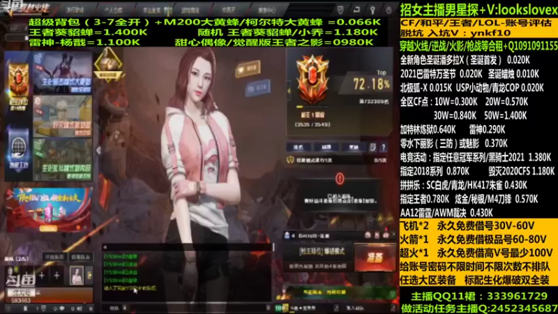 【2021-12-16 00点场】太原庞臭臭：圣诞潘多拉/借号/CF点秒到