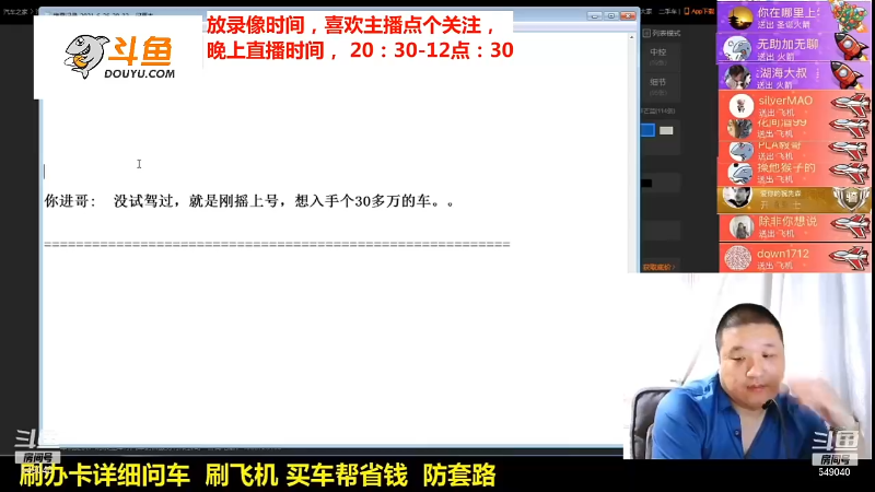 【汽车】九江008的精彩时刻 20211216 08点场