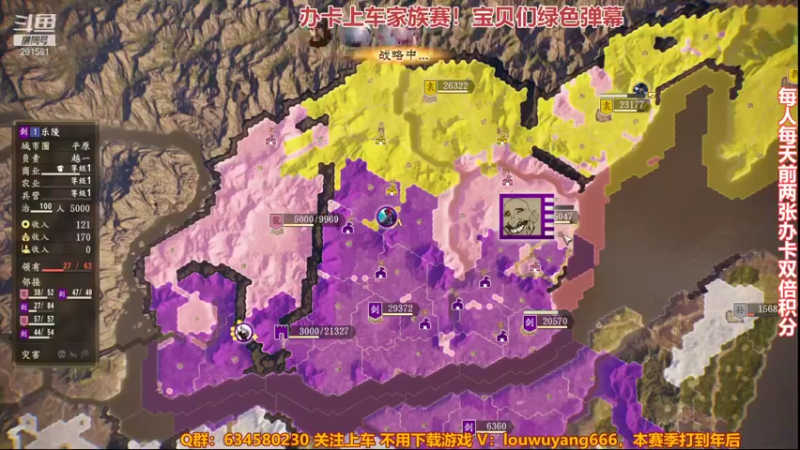 【2021-12-14 22点场】三国丨摇摆：三国志14水友家族赛