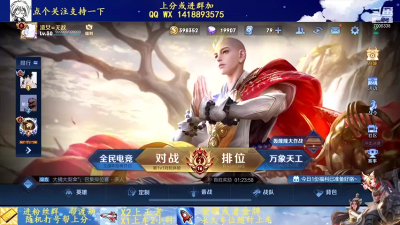 【2021-12-16 19点场】剑心小哥：干将巅峰赛冲冲冲