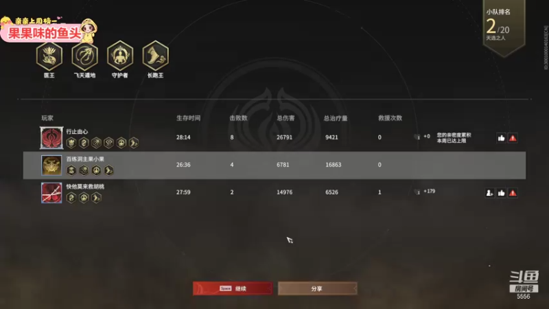 【2021-12-15 23点场】果小果是个弟弟：果小果：吃鸡吃鸡