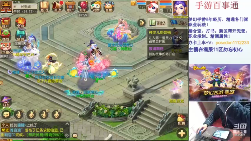 【2021-12-13 17点场】手游百事通：9黎第7赛季！！