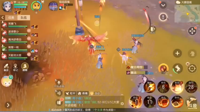 【2021-12-09 16点场】笑撒飞：第一天直播 9129164