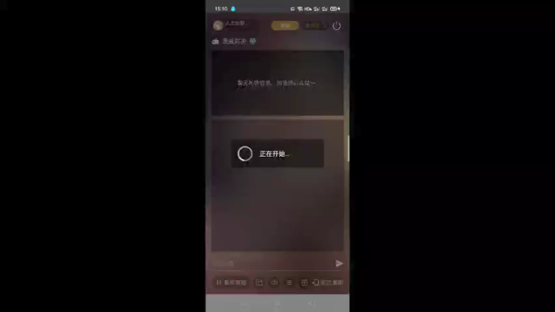 【2021-12-15 15点场】人生如梦12333333：萌新瑟瑟发抖 10323733