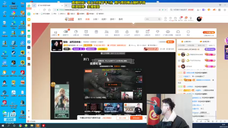 【2021-12-16 08点场】智勋勋勋勋：智勋：送死流来咯~