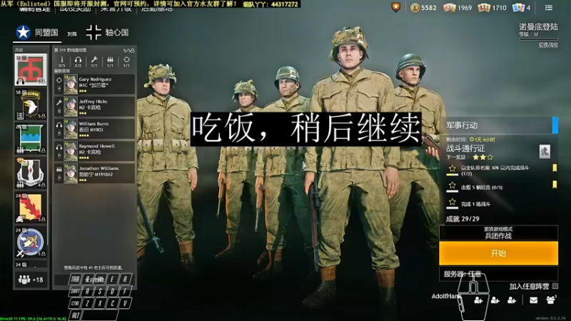 【2021-12-14 16点场】Edward丨YZ：从军：国服内测将开。官网抢码
