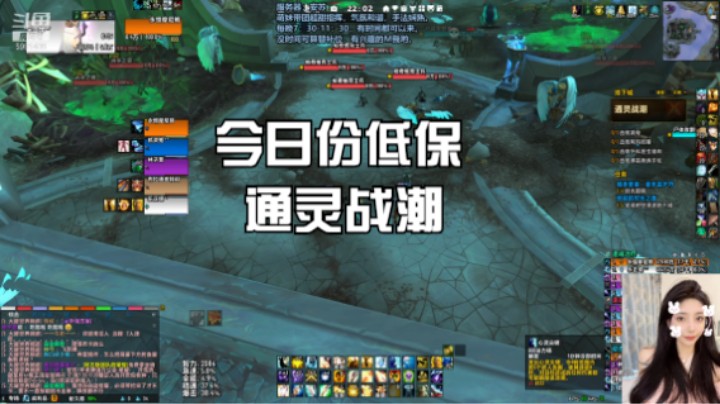 【魔兽世界】乐正绫丷的每周低保：通灵战潮