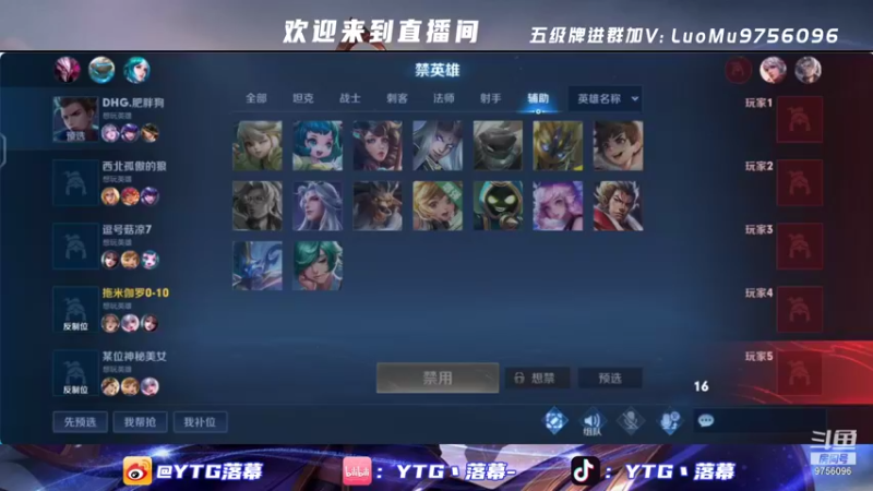 【2021-12-15 19点场】YTG丶落幕：告别下午巅峰赛大结局