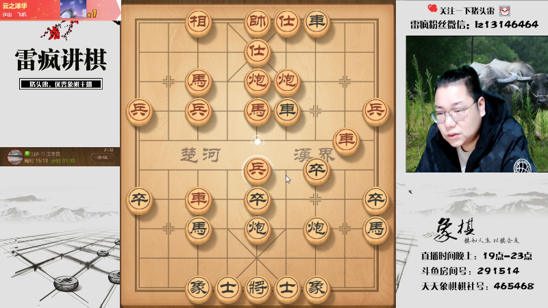 【天天象棋】雷疯小叔的精彩时刻 20211216 21点场