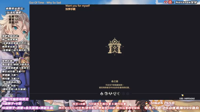 【2021-12-15 18点场】Novsnow仗仗：办卡看号/深境/活动