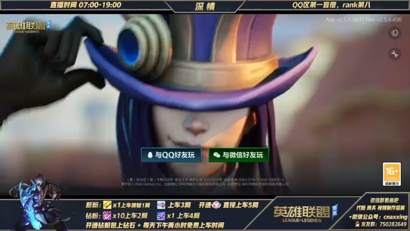 【2021-12-15 09点场】心星丶深情：榜一李青 微信区大师90胜率上王者