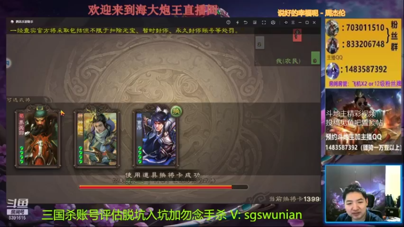 【2021-12-15 20点场】海大炮王o：晚上好，直播中