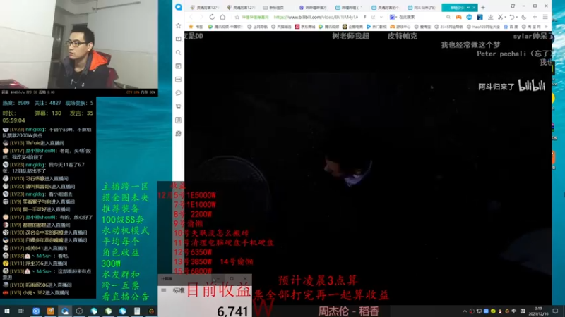 【2021-12-16 03点场】灵魂厉害1279：好好搬砖未央，啥都不想